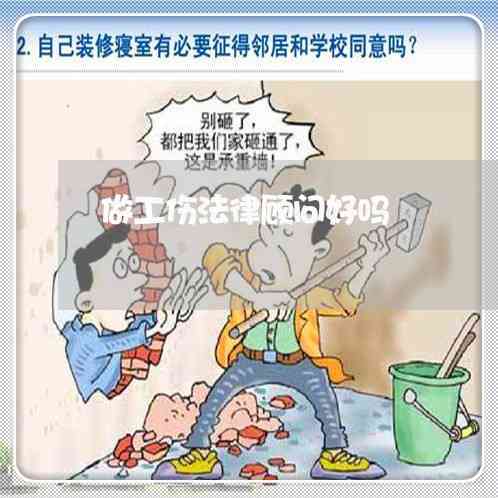 律师受伤未认定工伤