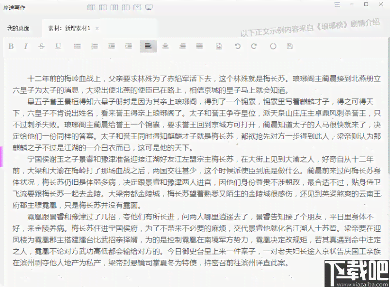 AI文案排版与优化技巧：全面解决内容创作与编辑中的各类问题