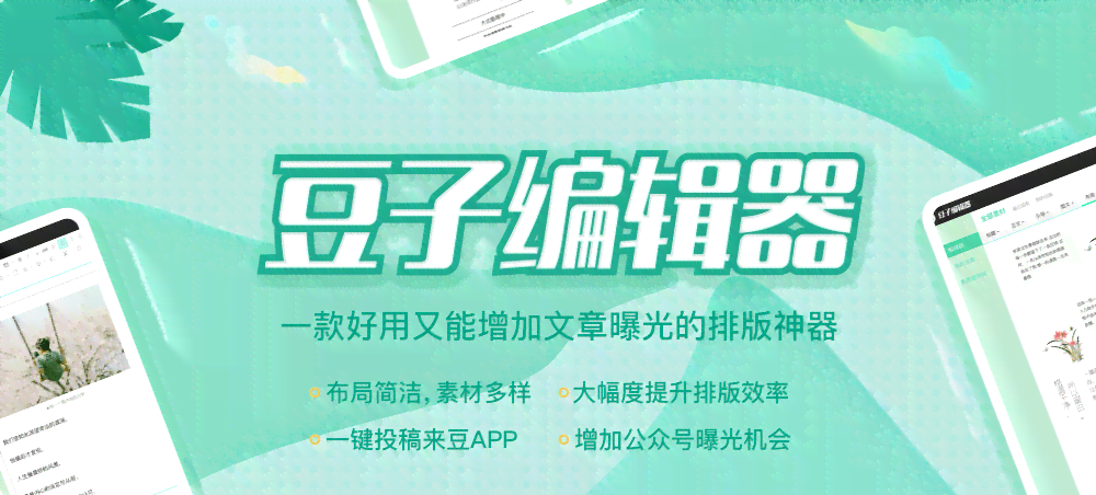 AI文案排版与优化技巧：全面解决内容创作与编辑中的各类问题