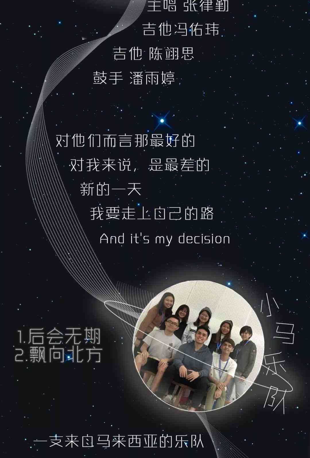 探索闪耀之星：深入解析闪闪的璀璨魅力文案