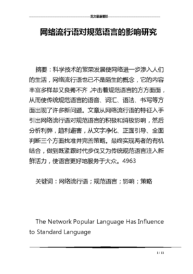 深入解析闪闪说说含义及其在网络语境中的应用与流行趋势