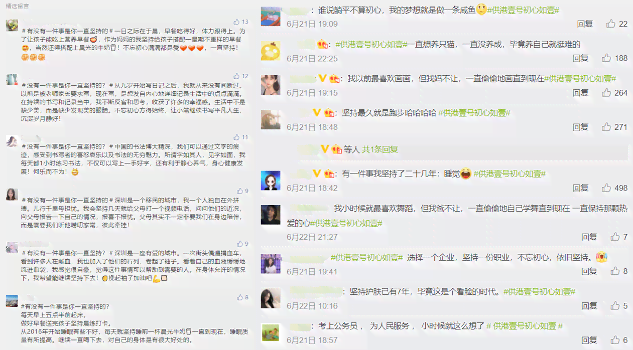 全方位解读：闪闪说说涵热门话题与深度解析