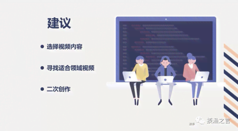 nnai给创作者的建议怎么写：撰写高质量创作建议的技巧与方法