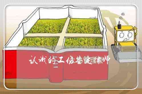 律师受伤认定工伤