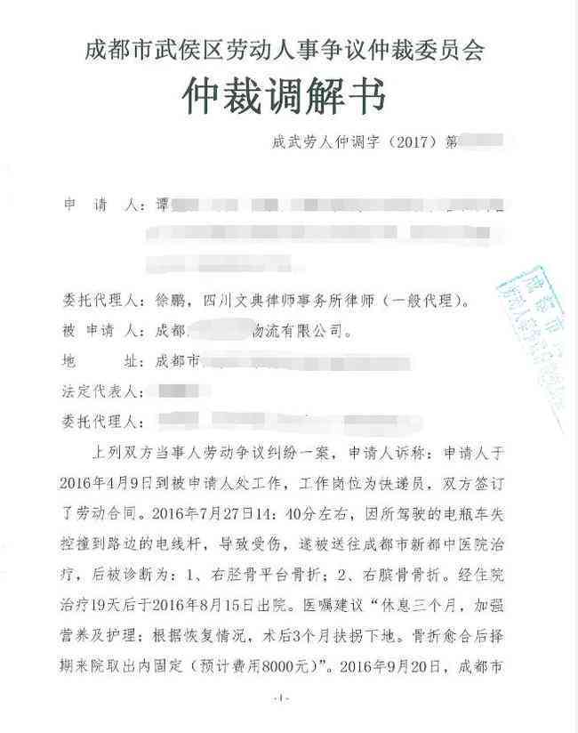 律师可以认定工伤吗多少钱：工伤认定费用一日月详解及申请流程