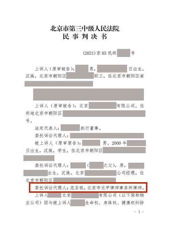 火灾官司专业律师：上海火灾案件咨询与事故处理，律师费承担解析