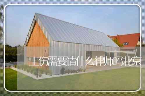 律师如何对火灾认定工伤