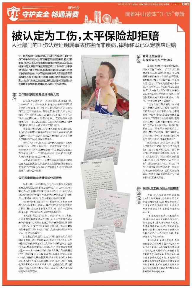 工伤认定律师服务费用详解：工伤索赔费用一览