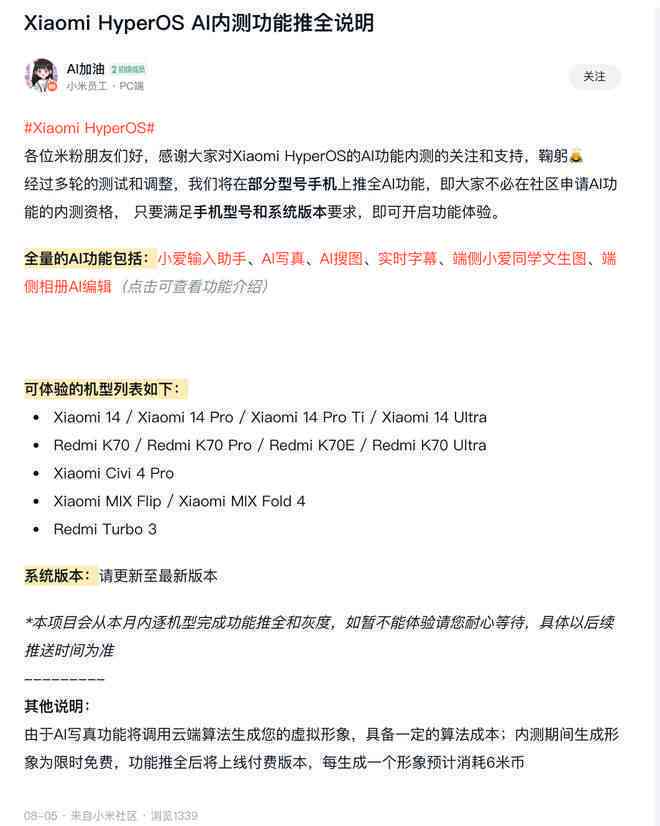 小爱AI创作文本怎么用：手机操作指南及作文写作技巧