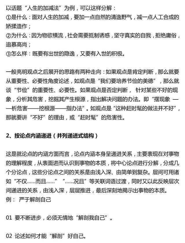 小爱作文攻略：全面解析如何高效写作与提升文采