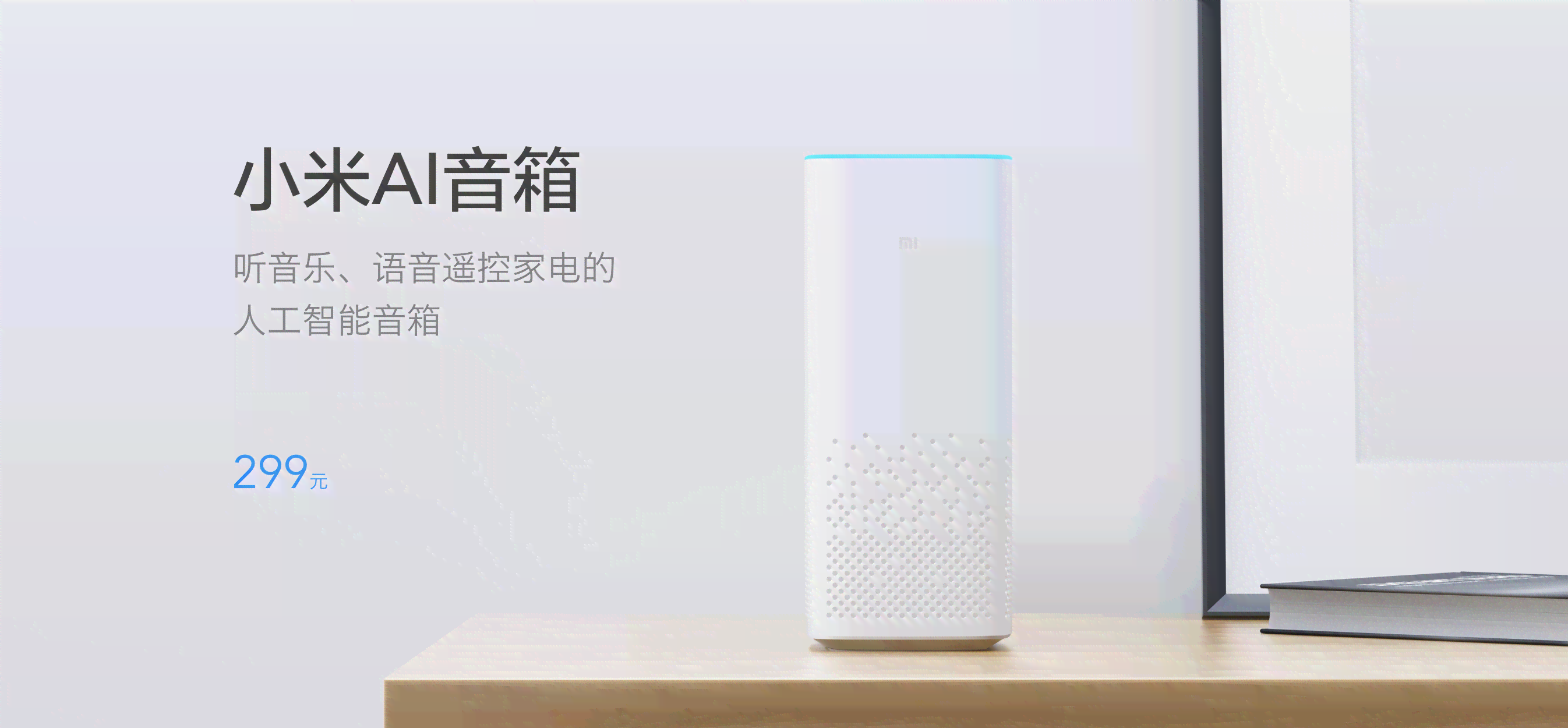 小爱文本朗读：语音助手音箱如何同学读文本