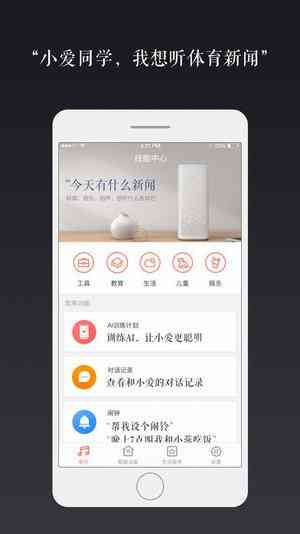 小爱文本朗读：语音助手音箱如何同学读文本