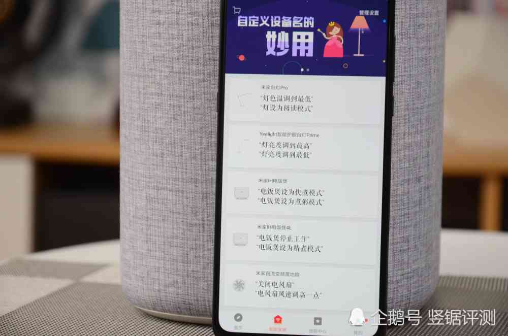 小爱文本朗读：语音助手音箱如何同学读文本