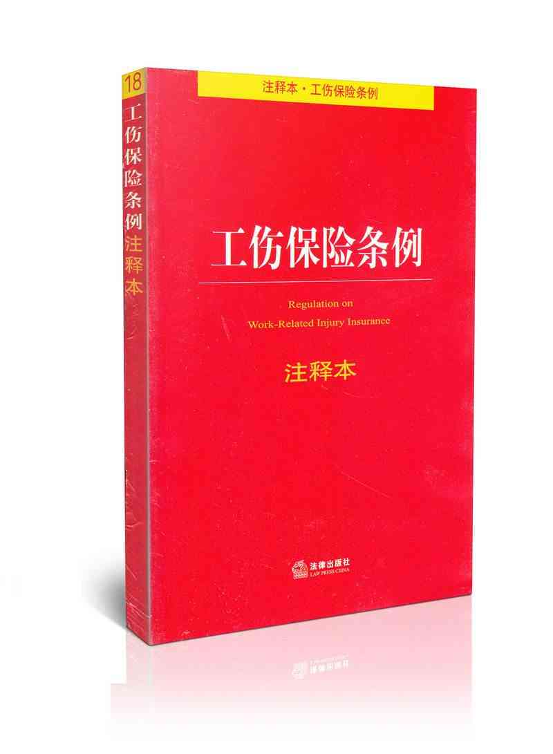 律师怎么认定工伤事故等级及罪责，处理案件与申请认定效率对比