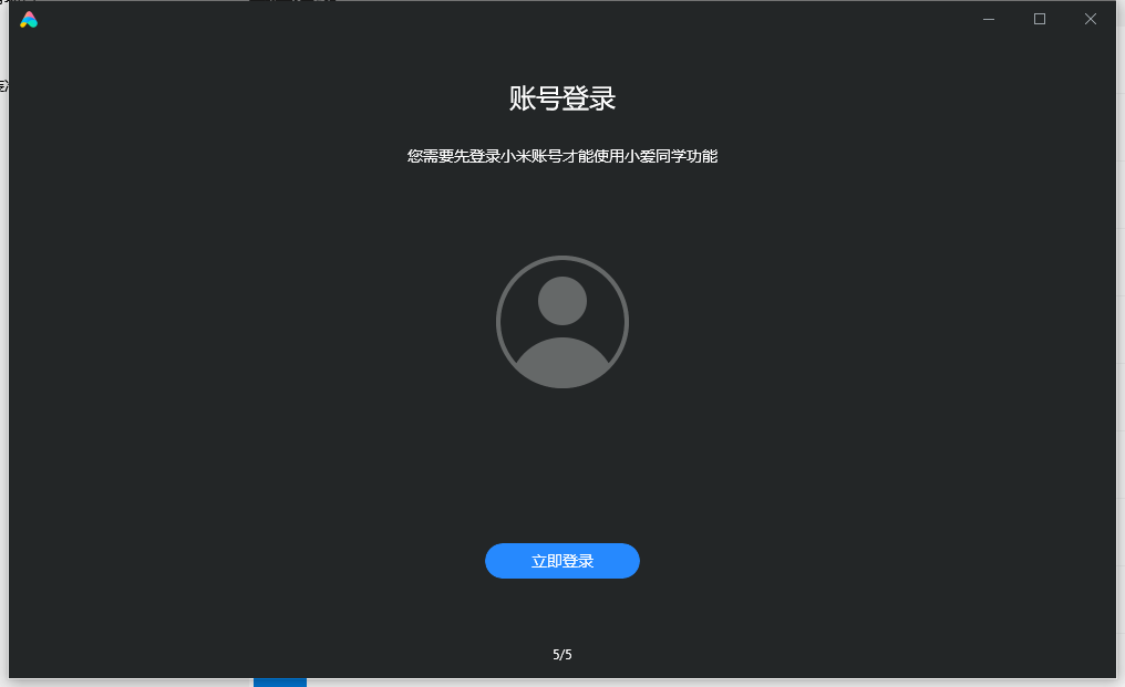 小爱同学：智能语音助手文本解析与功能介绍