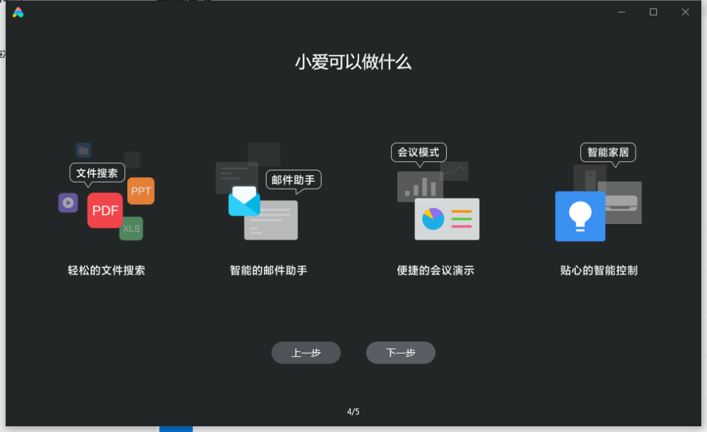 小爱同学：智能语音助手文本解析与功能介绍