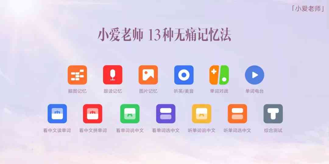 小爱文字助手：智能写作与内容生成工具，全方位解决文案创作与编辑需求