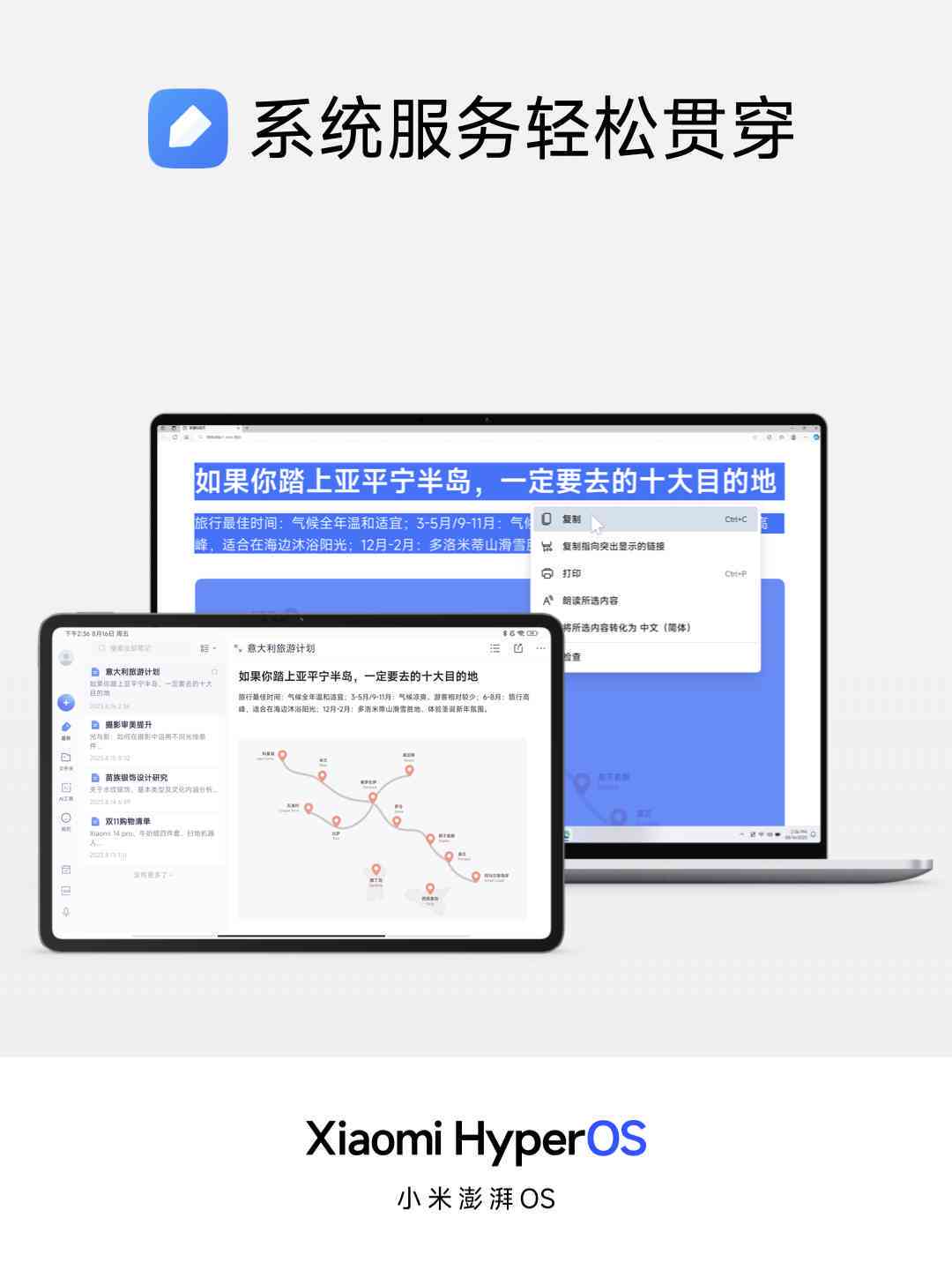 小爱ai创作文本