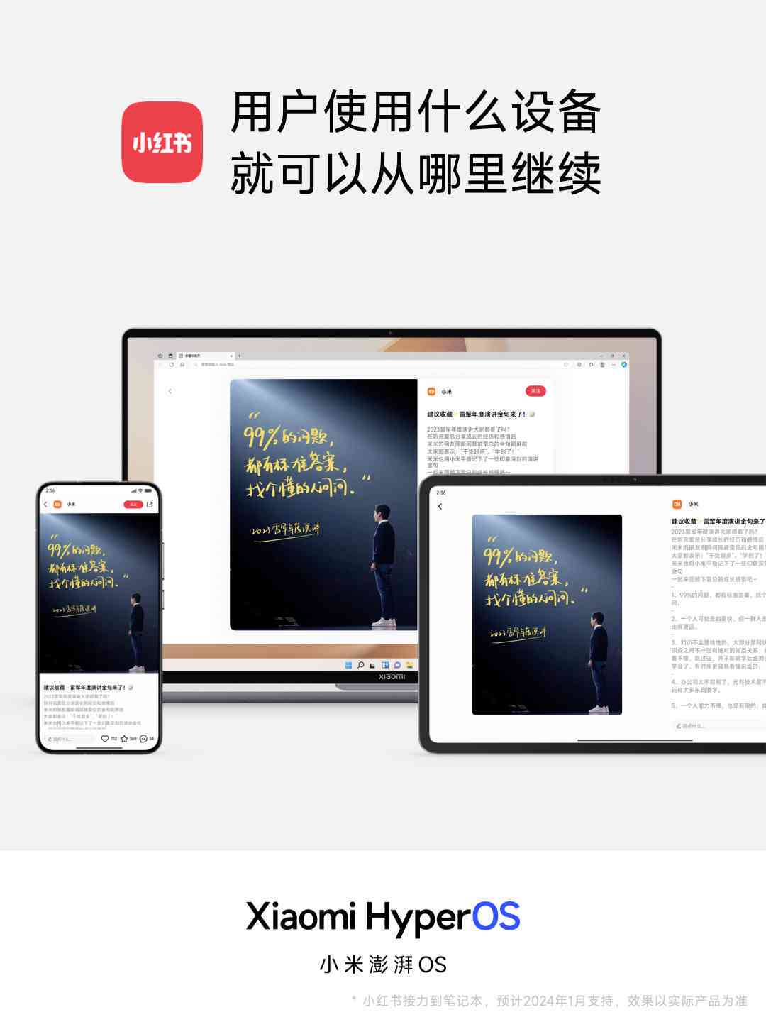 小爱ai创作文本