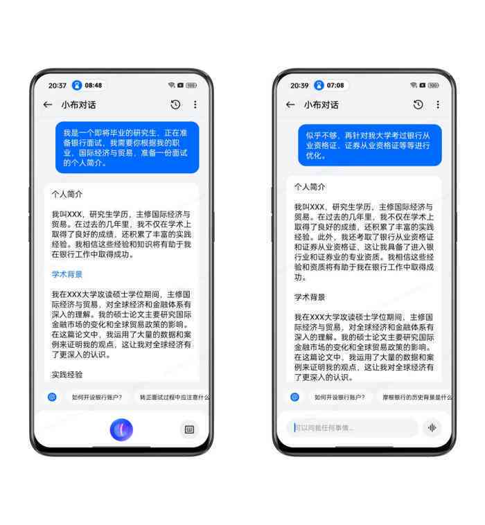 小爱ai创作文本