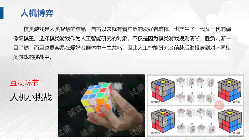 '运用AI技术打造独特创意文案：AI创意描述文案编写攻略'
