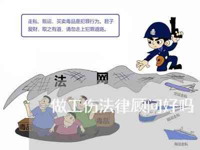 律师是否认定工伤