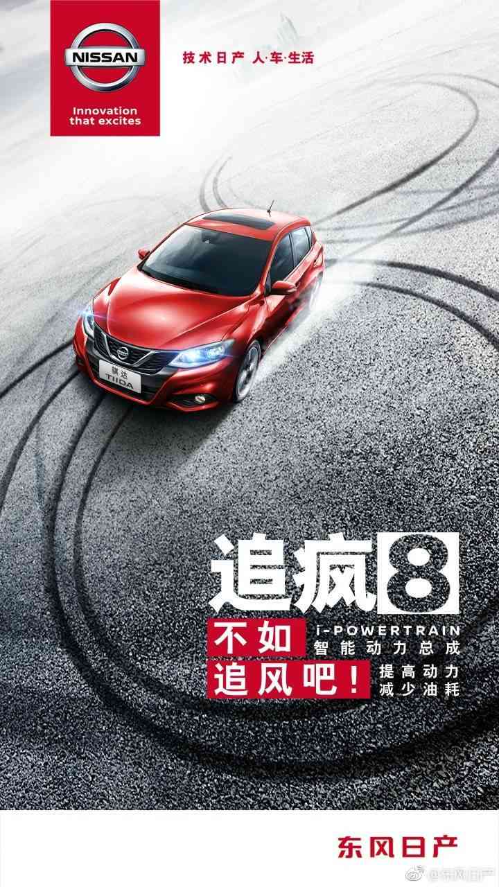 探索汽车奥秘：全新汽车文案创意分享