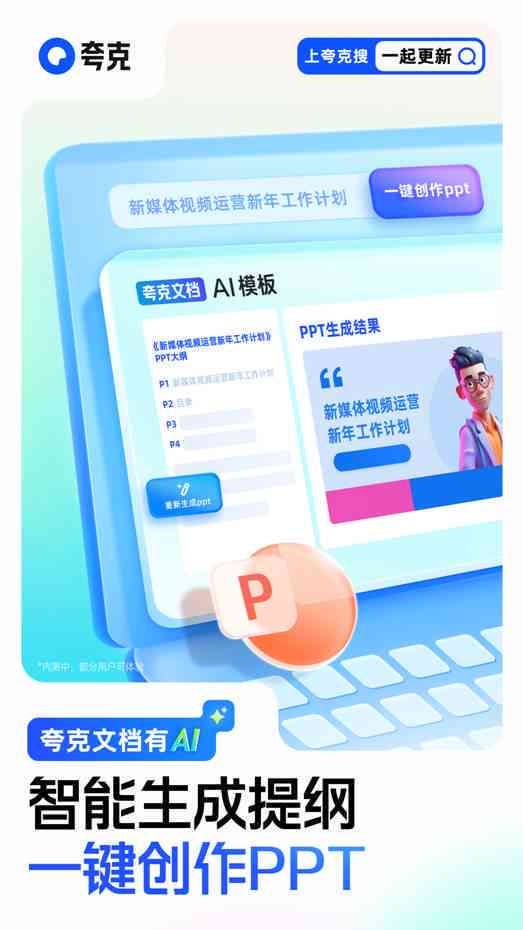 AI写作：免费一键生成论文，软件优劣对比