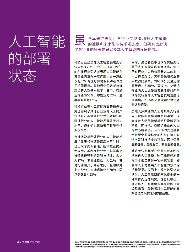 人工智能实验成效分析与总结报告