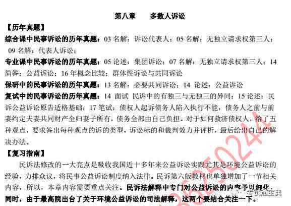 工伤未认定情况下如何提起赔偿诉讼：起诉流程与法律要点解析