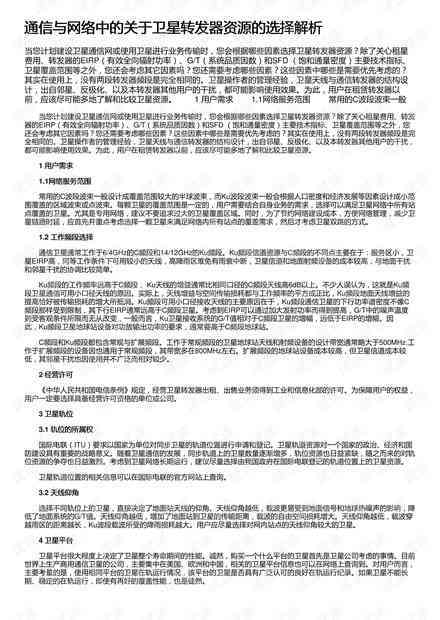 ai报告是什么意思网络用语：如何用网络语言解释AI报告含义