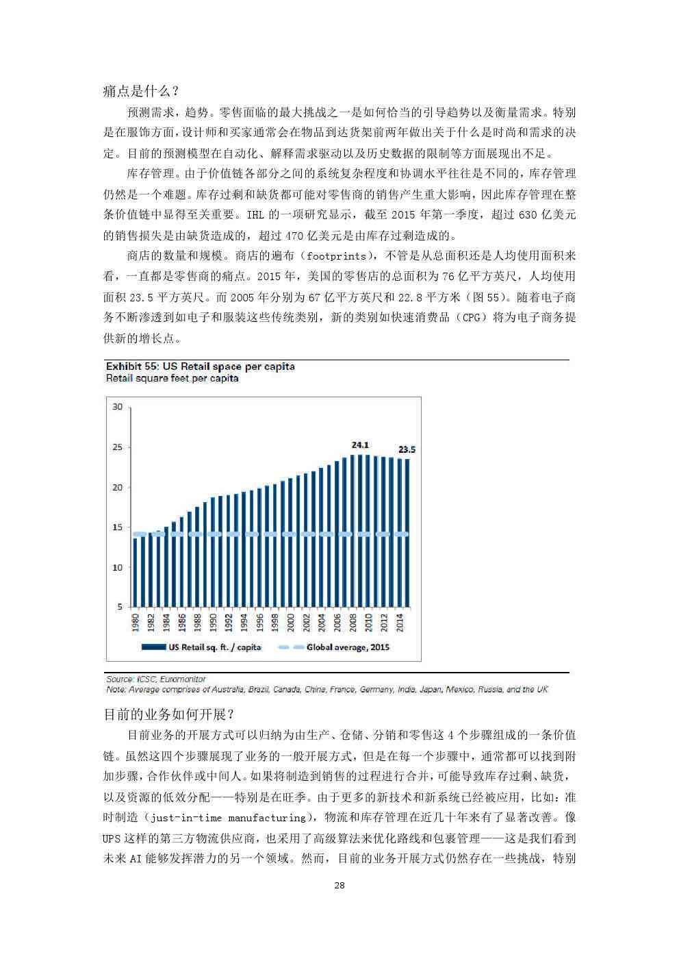 人工智能实践分析与性能评估上机报告