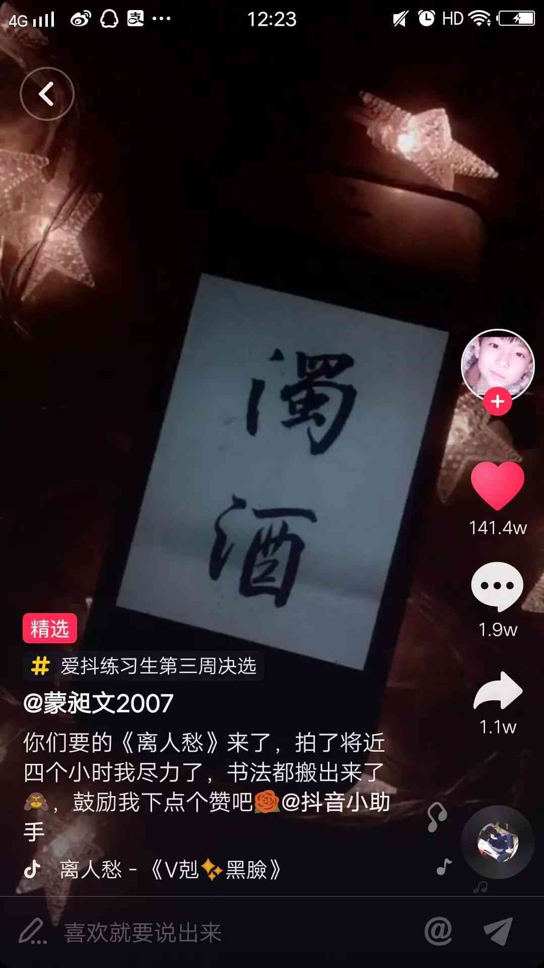 抖音AI绘画作品专业评测：撰写吸引眼球的评价文案攻略