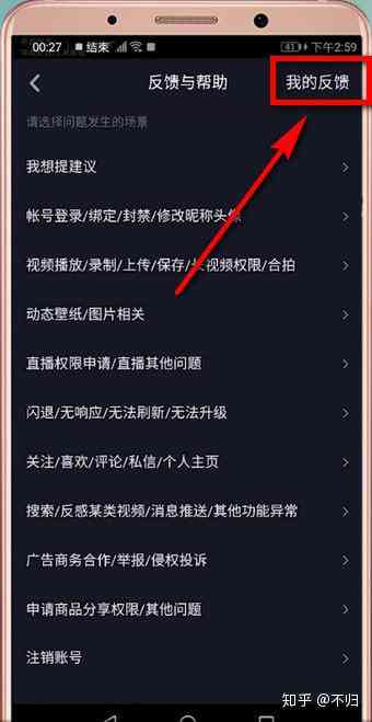 抖音AI创作工具在哪里找到及打开使用方法详解