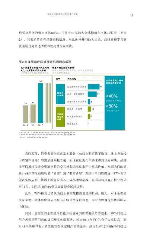 麦肯锡最新报告：解析生成式AI的快速发展及其对未来经济和社会的深远影响