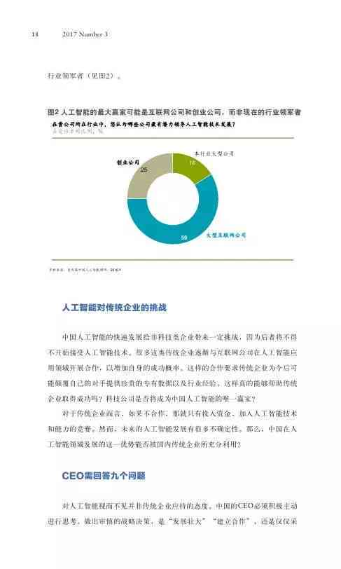 麦肯锡最新报告：解析生成式AI的快速发展及其对未来经济和社会的深远影响