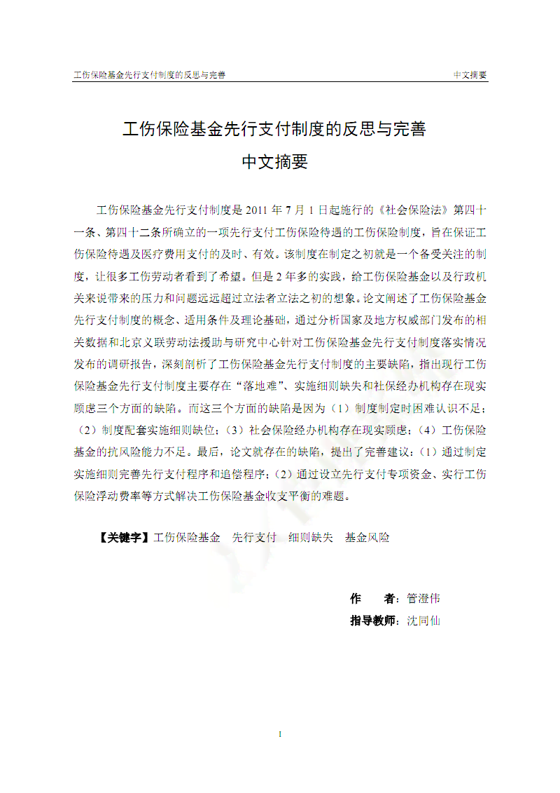 律师帮忙工伤认定怎么收费：详解收费标准与流程注意事项-工伤认定律师费是多少钱
