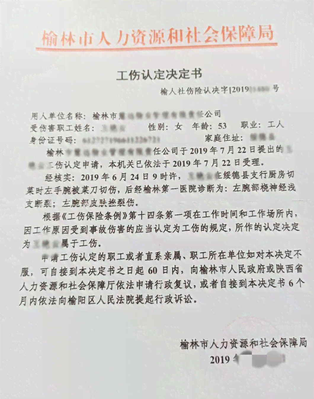 律师认定工伤需要什么材料