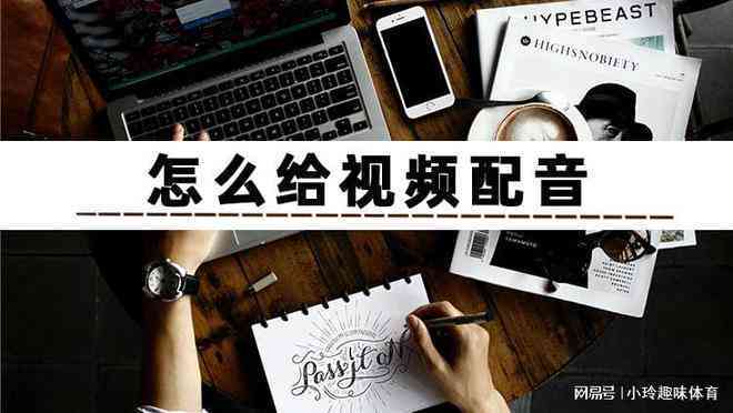 文案AI男声配音怎么弄：制作男生配音素材文本及技巧解析