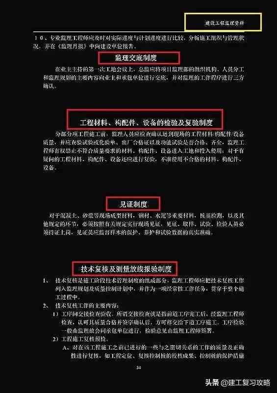 文案AI男声配音怎么弄：制作男生配音素材文本及技巧解析