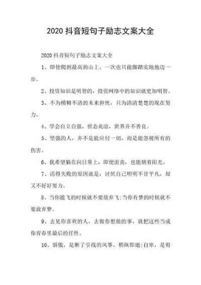 男生配音句子：大全搞笑简短集锦，适合男生配音的文案精选
