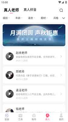 精选男性声音配音素材库：丰富文本内容资源集锦