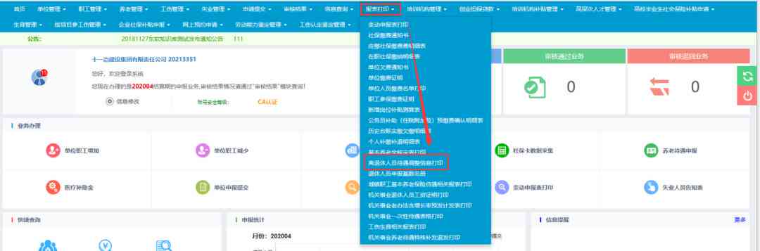 州市工伤处理中心详细地址查询指南