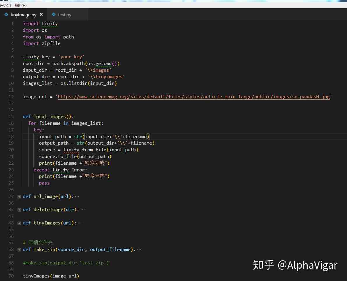 利用Python实现AI智能批量图片缩放脚本教程
