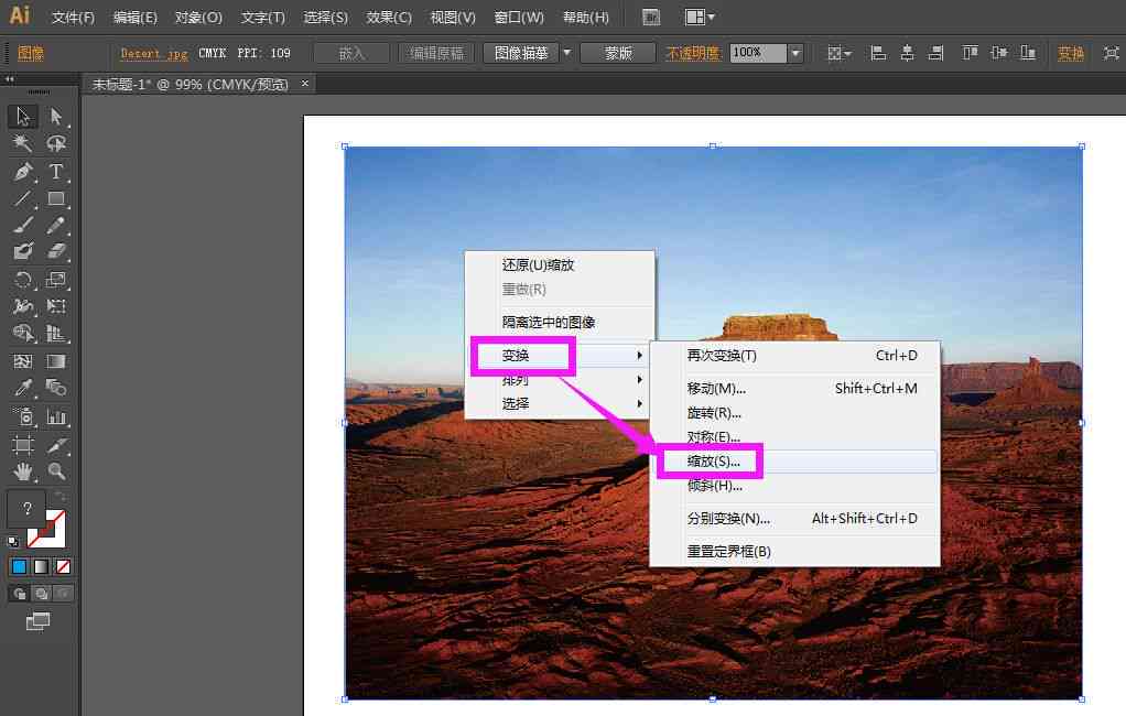 AI图像缩放工具：探索多种高效操作方法与实践指南