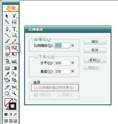AI批量缩放脚本