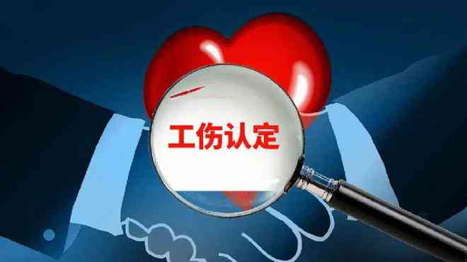 州工伤认定程序：流程、鉴定及咨询电话一览