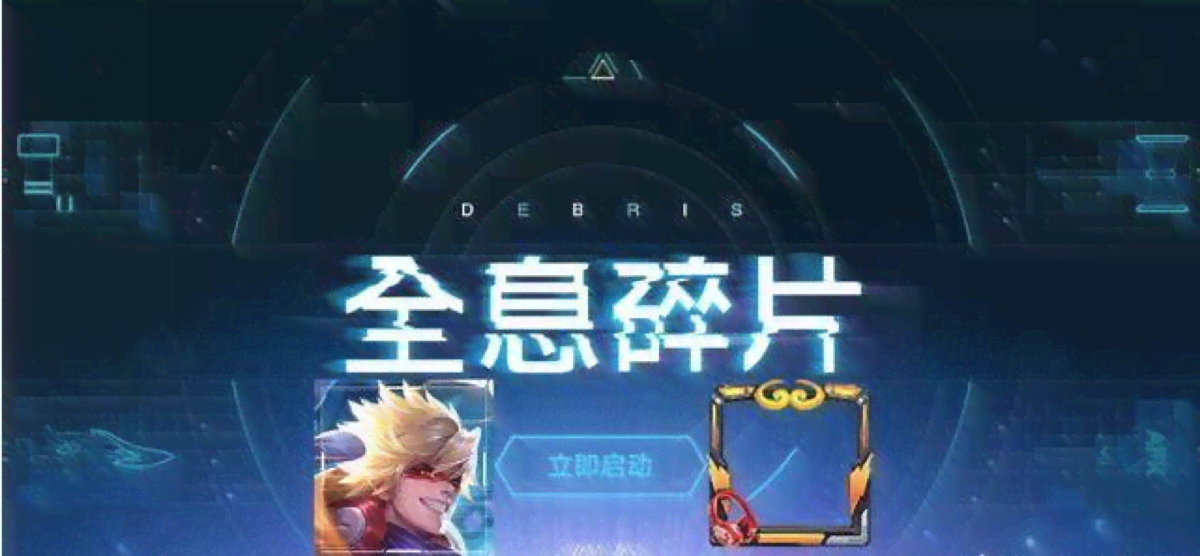 ai全息宙特效文案