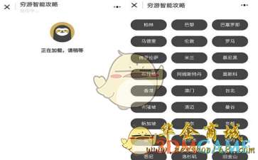 全方位攻略：小程序制作全流程指南与文案撰写技巧