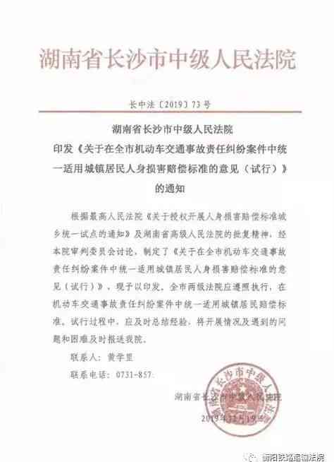 2023年州地区工伤赔偿细则及标准解析